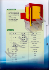 高京機電 KJ-300  CNC小型電腦雕刻機詳細規格